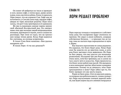 Девушка в зеркале - фото 6