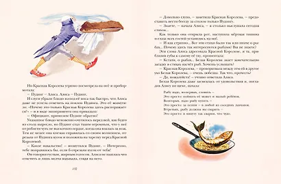 Алиса в Зазеркалье (ил. Л. Марайи) - фото 9