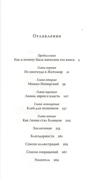 МК.Еврейский вопрос Ленину - фото 2