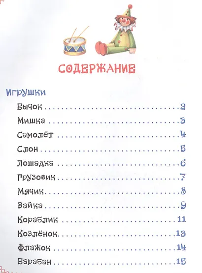 Стихи - фото 2
