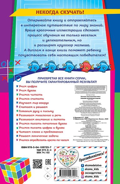Решаем логические задачи - фото 2