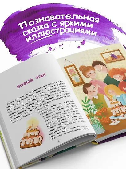 Мотя и учёба: истории о школьной жизни - фото 5