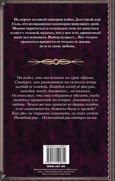 Соль. Время любить - фото 2