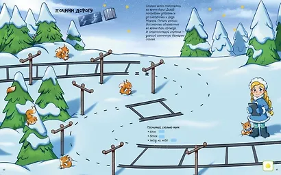 Самые веселые новогодние приключения - фото 4