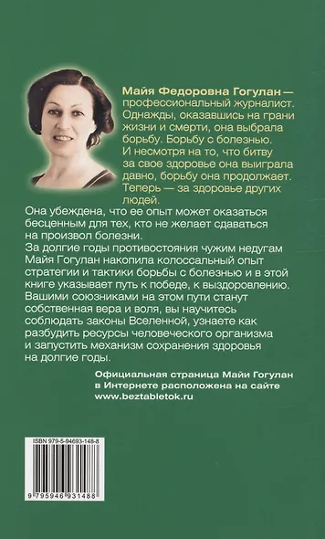 Как ускорить обмен веществ или мы то, что мы едим - фото 2