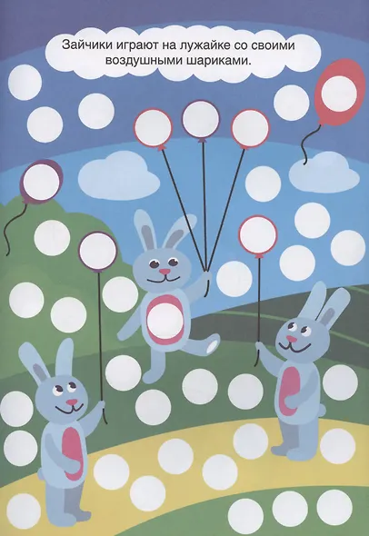 Раскраска для точечных маркеров. Для девочек - фото 5