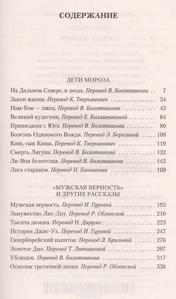 Закон жизни - фото 3