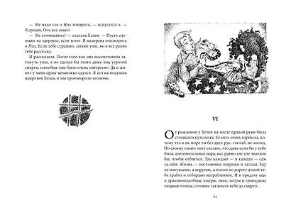 Дом за порогом. Время призраков - фото 6