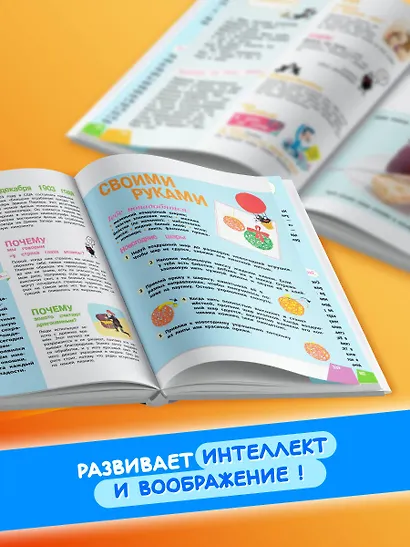 Наука в шутку и всерьез: для детей 7-10 лет - фото 7