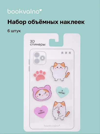 3D стикеры Котовые иллюстрации (белый кот)(6 шт) - фото 1