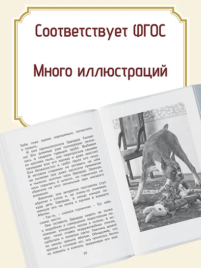 Удивительное путешествие кролика Эдварда - фото 4