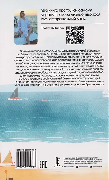 Жизнь мечты как рецепт борща: 33 ингредиента для успеха, богатства и счастья - фото 2