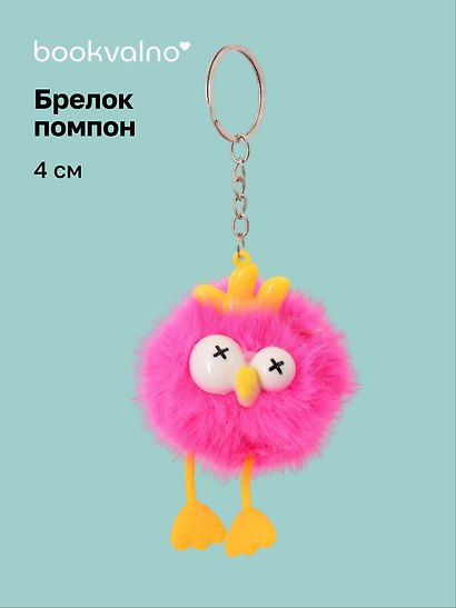 Брелок-помпон Курочка (иск.мех) (4см) (12-20251028-93L) - фото 1