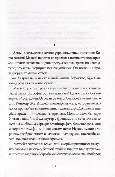 Теория невероятностей (2 в 1) - фото 3