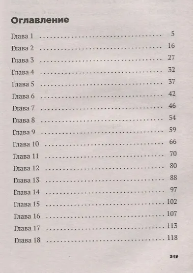 P.S. ты мне нравишься. - фото 2