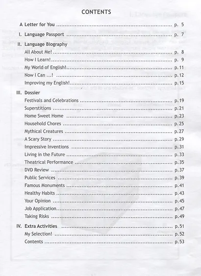 Ваулина. Английский язык. Языковой портфель. 9 класс - фото 2