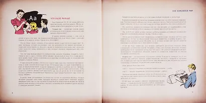 Кнут. Как научить ребенка учиться. Тренинг эффективного обучения - фото 3