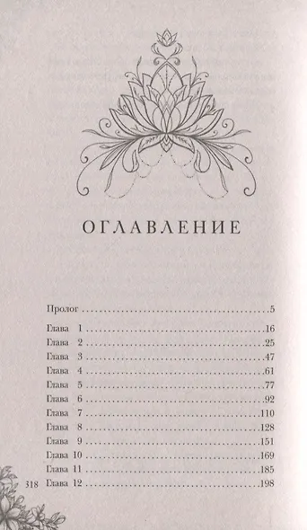 Король неблагого двора. Нить и серебро - фото 8