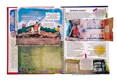 Россия интересная - фото 2