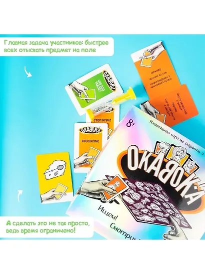Настольная игра «ОКАВОКА» на скорость - фото 4