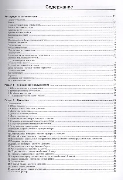 ГУСИ-ЛЕБЕДИ Дударчик Руководство по ремонту и эксплуатации Mersedes E-klasse 1995-2002 гг. вып. Бенз - фото 2