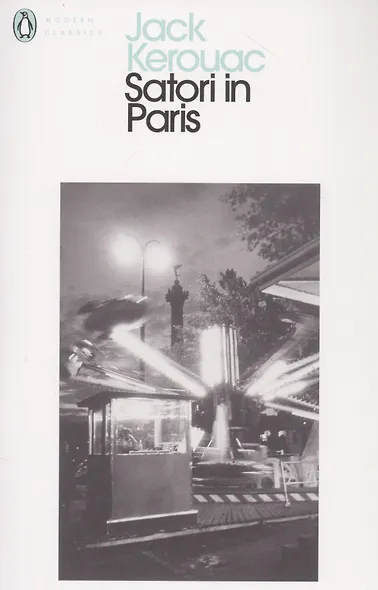 Satori in Paris - фото 1
