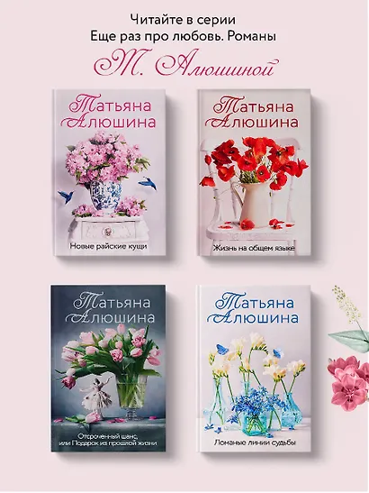 Вынужденное знакомство - фото 7