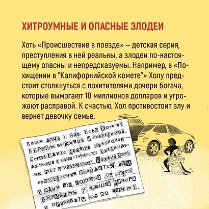 Убийство в «Звезде Сафари» - фото 8