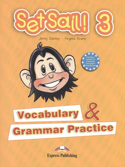 Set Sail! 3. Vocabulary & Grammar Practice. Сборник лексических и грамматических упражнений - фото 1