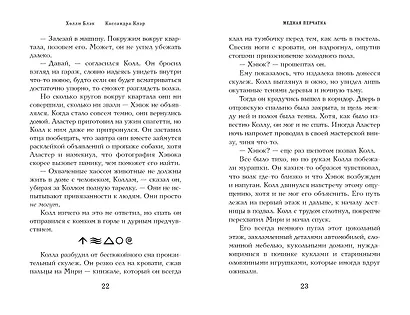 Медная перчатка (#2) - фото 5