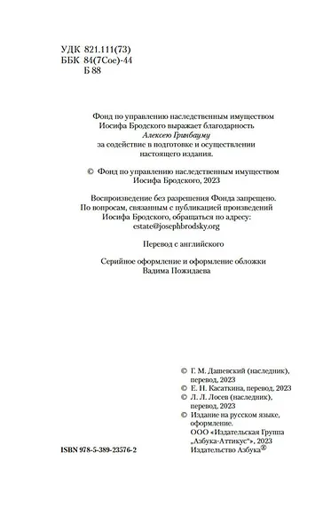 О тирании. Эссе - фото 10
