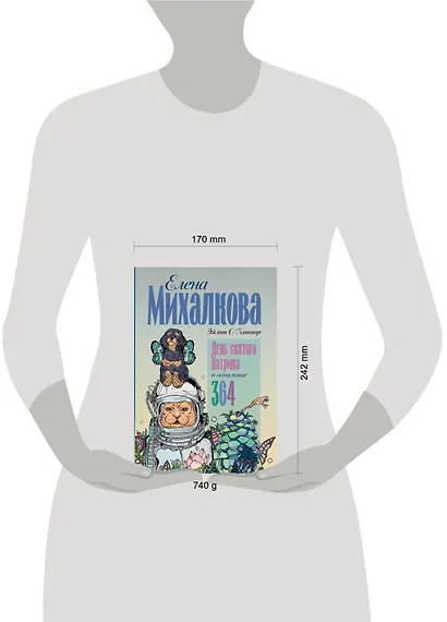 День святого Патрика и остальные 364 - фото 13