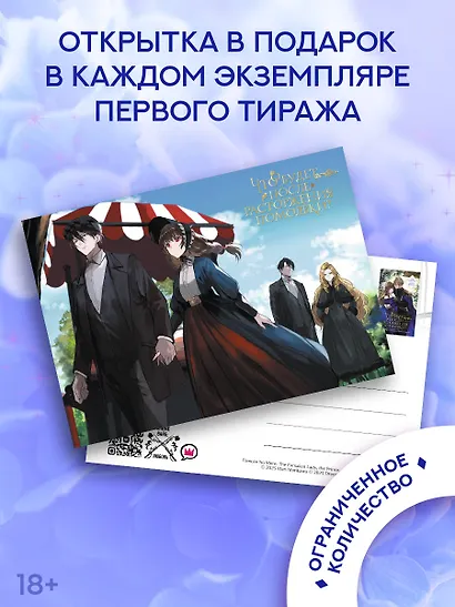 Что будет после расторжения помолвки? Книга 1. Ранобэ - фото 6