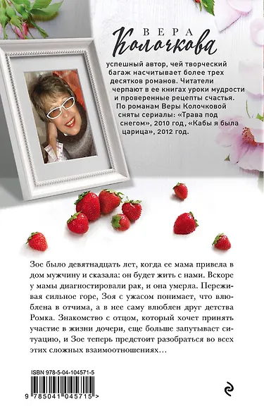 Как убежать от любви - фото 2