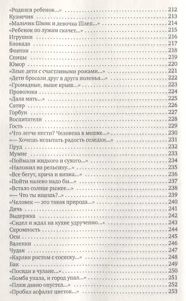 Куб, шар и цилиндр. Избранные стихотворения - фото 6