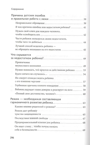 Уроки мудрости для родителей - фото 3