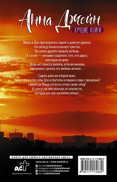 Мой идеальный смерч. За руку с ветром - фото 2