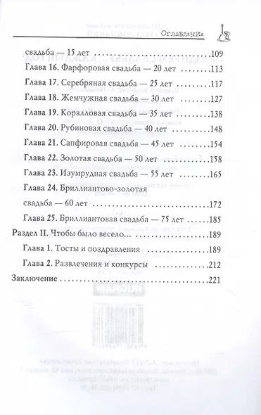 Празднуем свадьбу… каждый год! Самые лучшие идеи для свадебных годовщин - фото 4