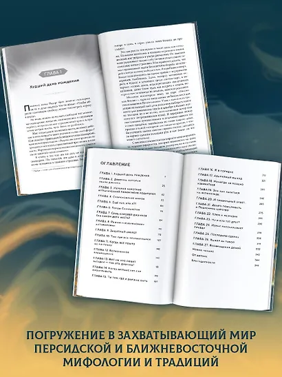 Фарра Нурза и Кольцо судьбы - фото 7