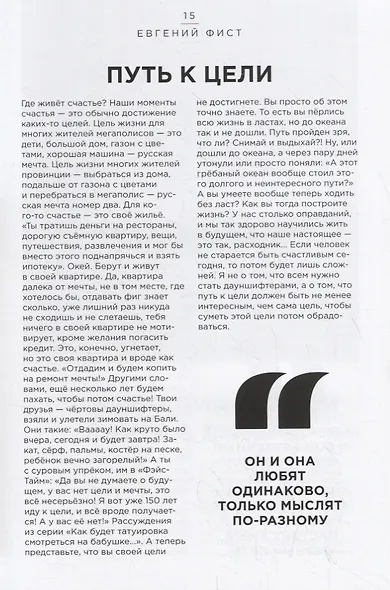 Красная Книга. Откровенные истории, которые случаются с каждым - фото 10