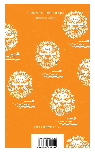 Львы Сицилии. Сага о Флорио - фото 2