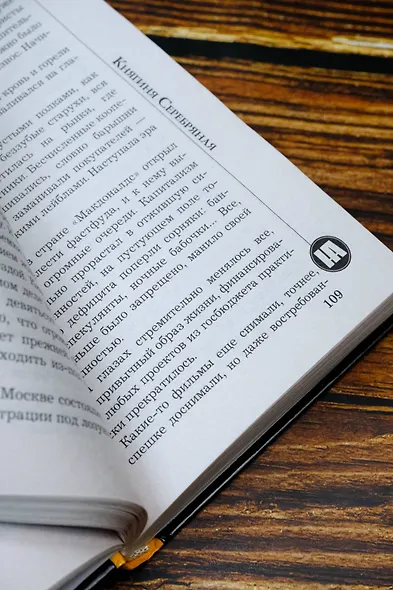 Княгиня Серебряная - фото 10