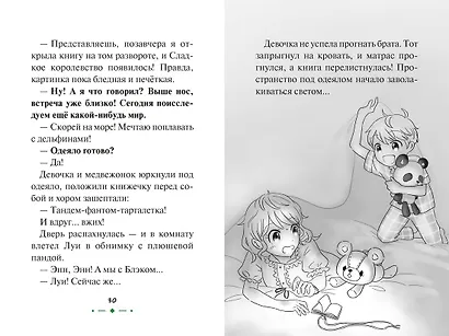 Страна зверей - фото 9