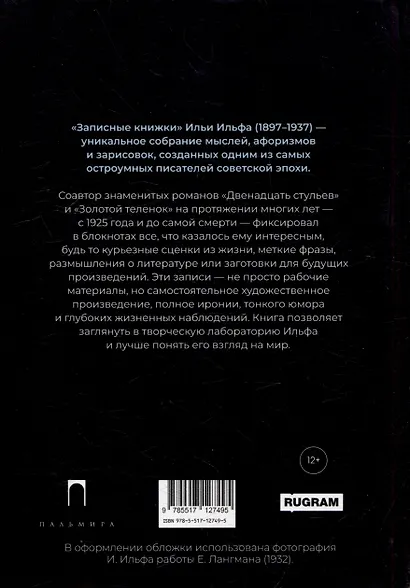 Записные книжки - фото 2