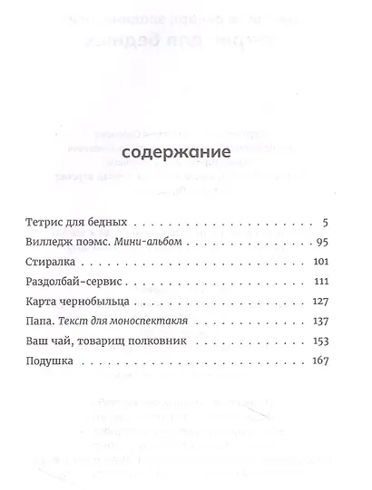 Тетрис для бедных - фото 2