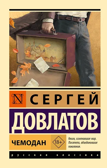 Чемодан - фото 1