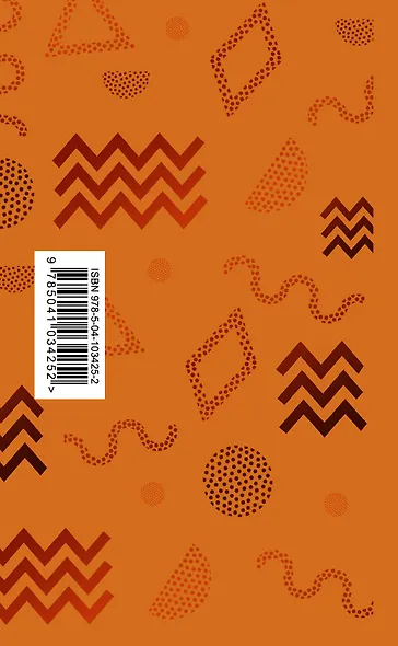 Планер «Сolor Balance. Задай тон своей жизни» недатированный, 96 страниц, оранжевый - фото 4