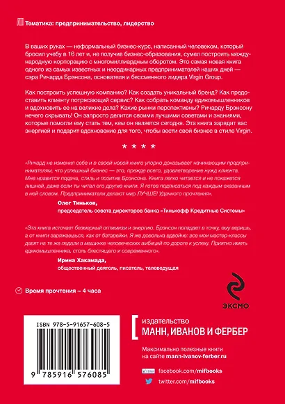 Бизнес в стиле Virgin - фото 2