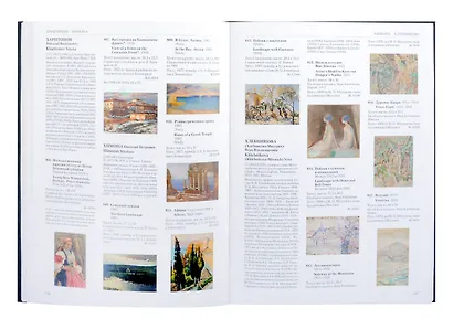 Живопись. Первая половина XX века (С-Я). Том 13 - фото 3