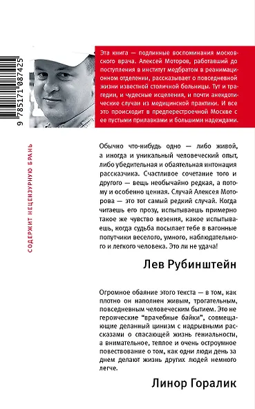 Юные годы медбрата Паровозова - фото 2